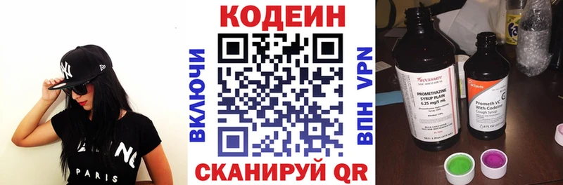Кодеин напиток Lean (лин)  Купить где  Озёры 